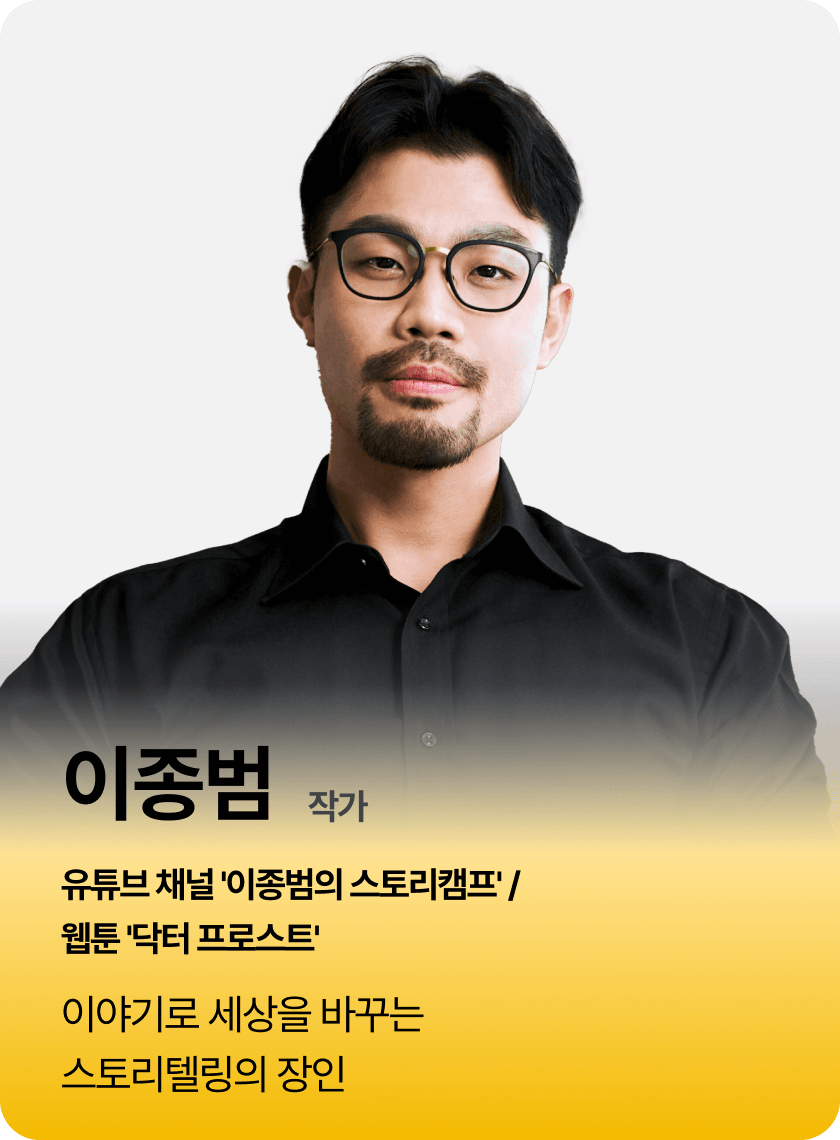 이종범-작가