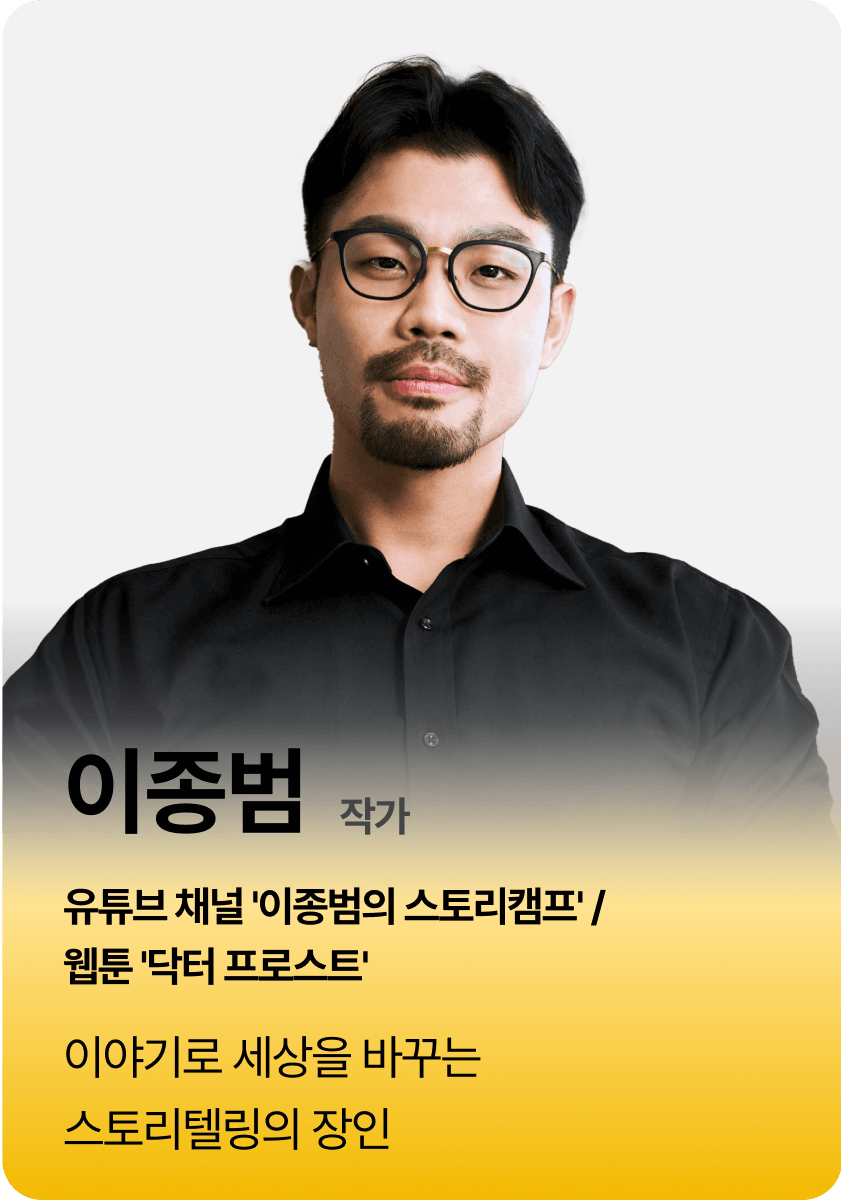 이종범-작가
