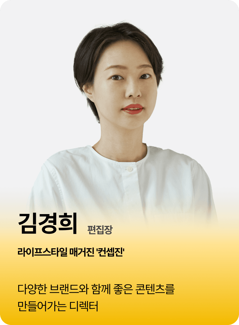 김경희-편집장