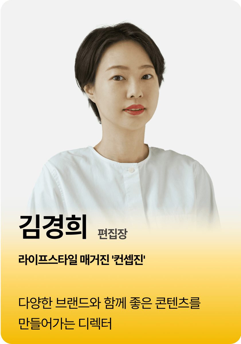 김경희-편집장